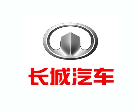 長(zhǎng)城汽車